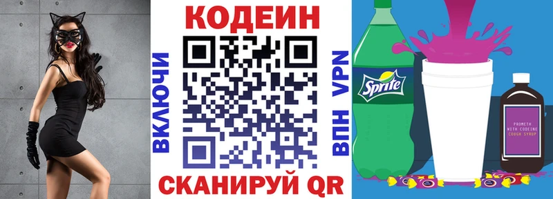 Кодеиновый сироп Lean Purple Drank цена Меленки
